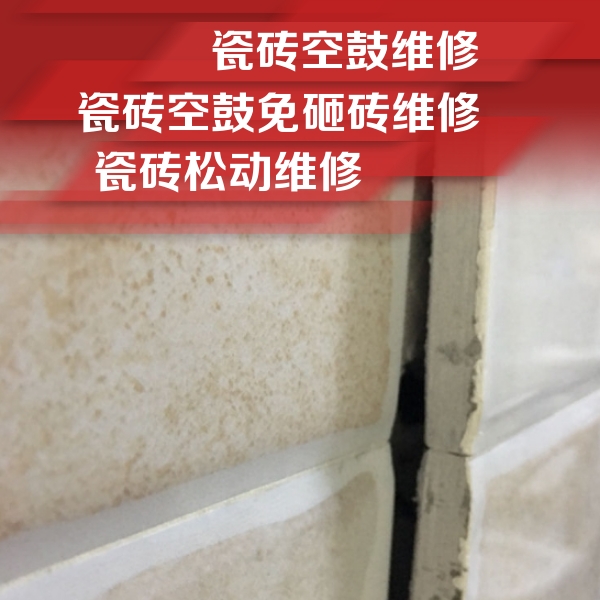 集美瓷砖空鼓维修公司分享瓷砖胶薄贴法的具体操作步骤